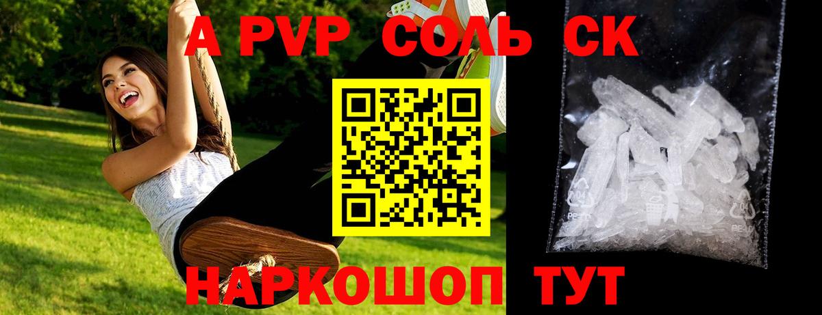 Alpha-PVP кристаллы Дивногорск