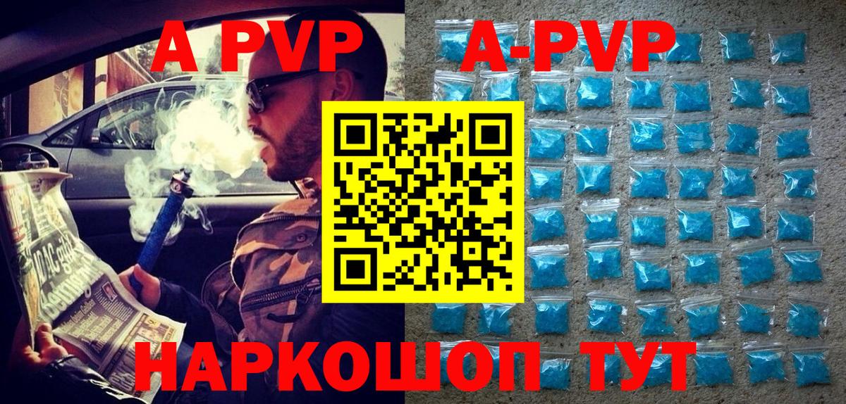 Alpha PVP VHQ  Вход с VPN  Дивногорск  A-PVP мука 