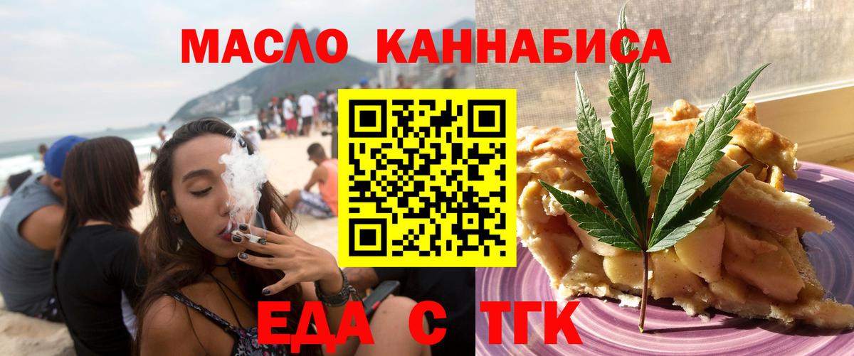 Дивногорск  Canna-Cookies конопля  Вход с VPN 