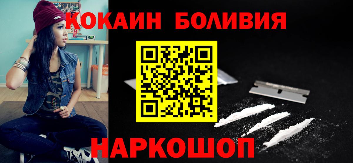КОКАИН Columbia Дивногорск