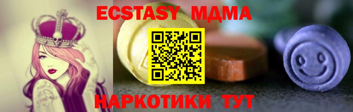 ЭКСТАЗИ круглые Дивногорск