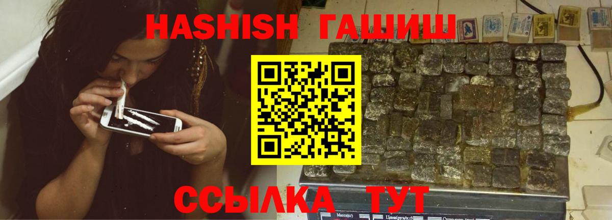 ГАШИШ гарик Дивногорск