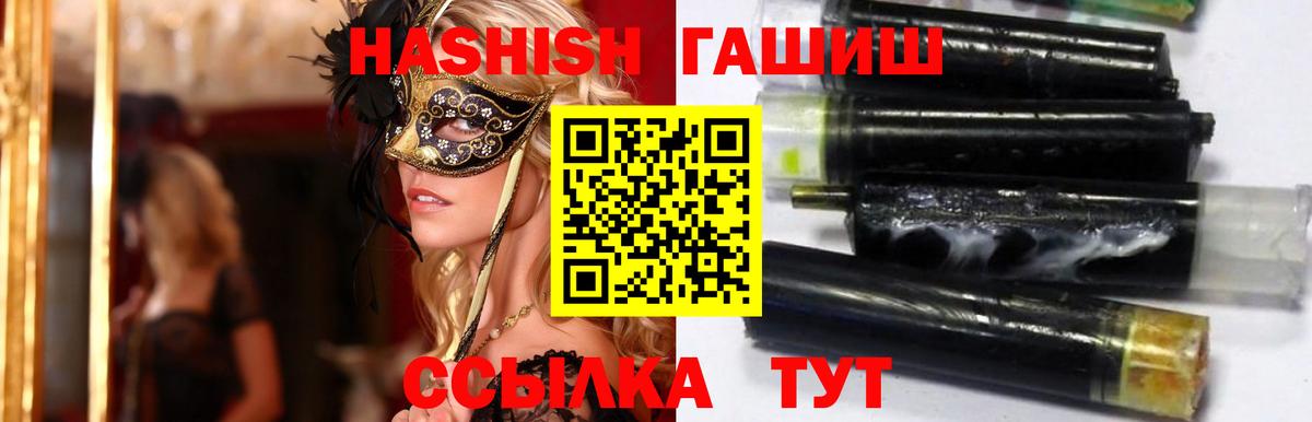 ГАШ гарик  Вход с VPN  Дивногорск 
