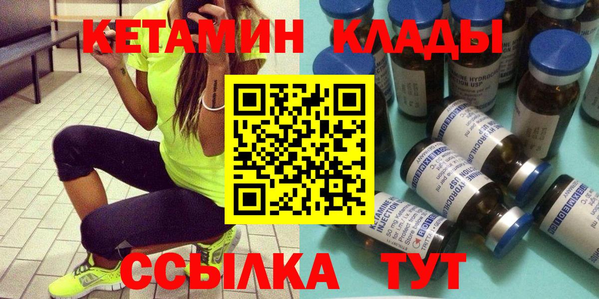 KRAKEN tor  КЕТАМИН ketamine  Вход с VPN  Дивногорск 