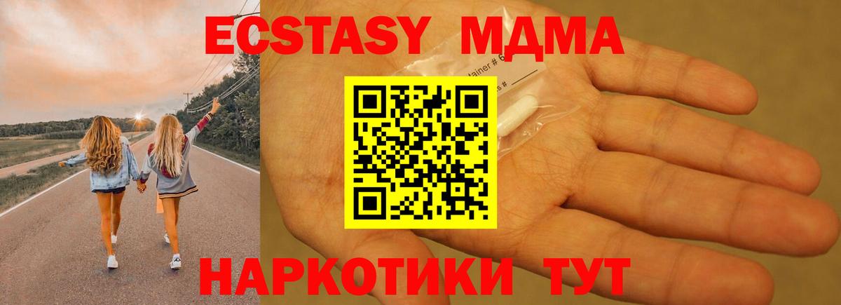 Дивногорск  MDMA  Вход с VPN  МДМА VHQ  МДМА кристаллы 