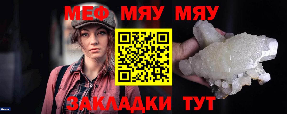 Меф  Дивногорск