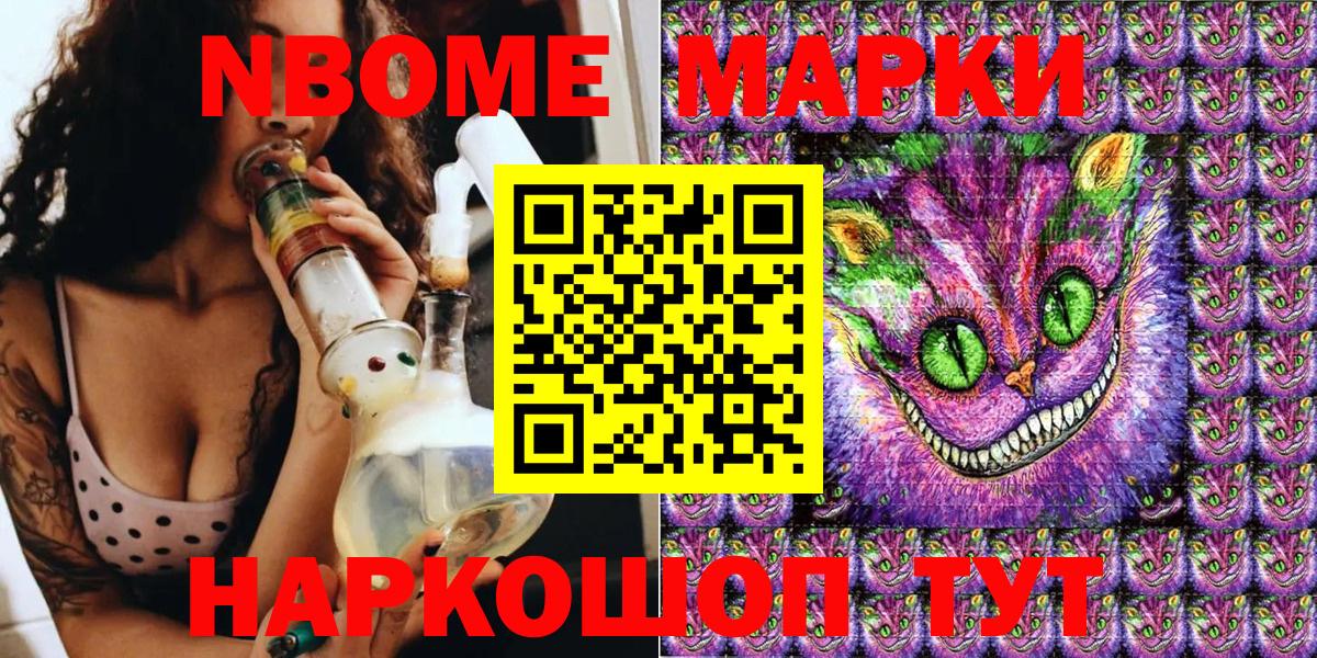 Марки N-bome 1,8мг  Вход с VPN  Дивногорск 