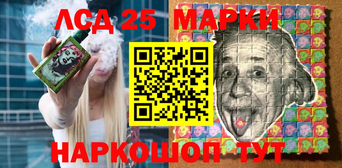 Марки NBOMe 1500мкг Дивногорск