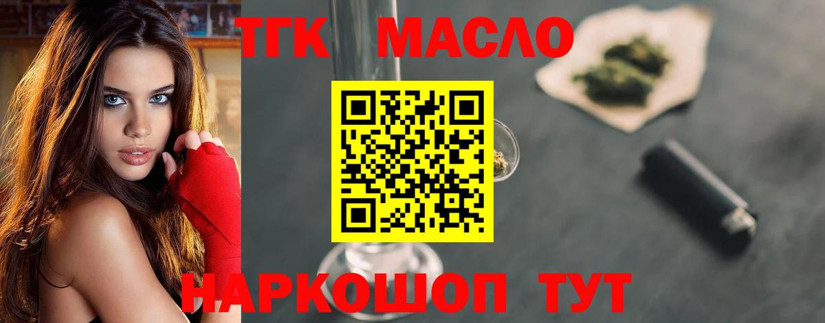 Дивногорск  ТГК Wax  Вход с VPN  ТГК концентрат 