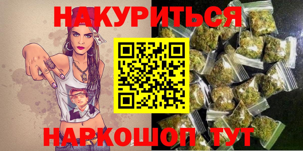 Дивногорск  МАРИХУАНА ГИДРОПОН  Вход с VPN  Каннабис Ganja 